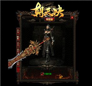 天龙八部私服道力盾